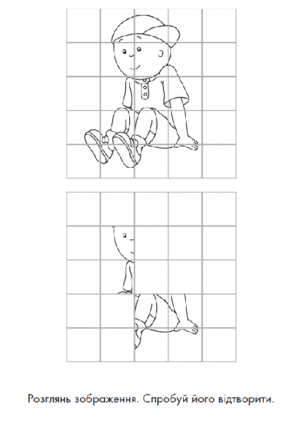 Каю. Розвиваюча розмальовка. Червона - Парадіс Енн - Pampik - 4