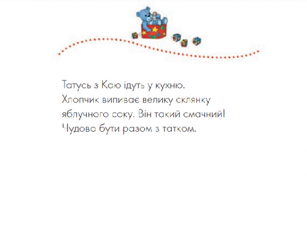 Каю. Няня - Надо Ніколь (мягкий переплет) - Pampik - 4