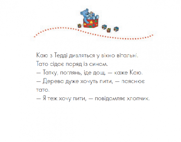 Каю. Няня - Надо Ніколь (мягкий переплет) - Pampik - 2