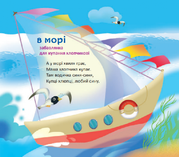 Купці, купці, гусочко! - Кротюк О. П. - Pampik - 5