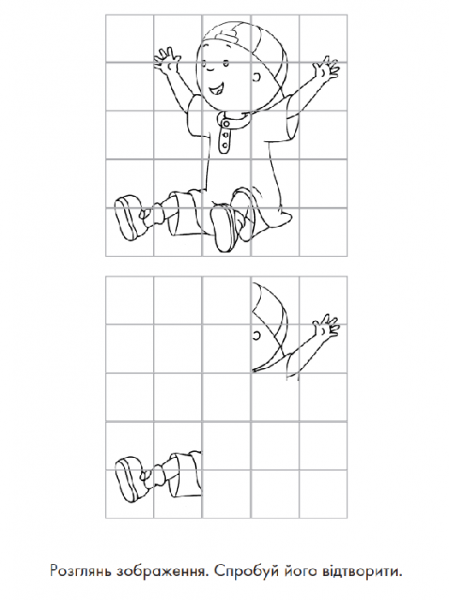 Каю. Розвиваюча розмальовка. Синя - Парадіс Енн - Pampik - 4