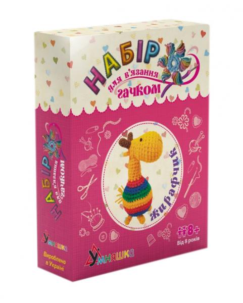 Набор для творчества Умняшка Вязание крючком Жирафчик (ВК-004) - Pampik