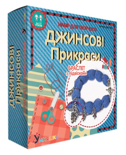 

Набор для творчества Умняшка Джинсовые украшения Браслет с подвесками (ДЖ-002