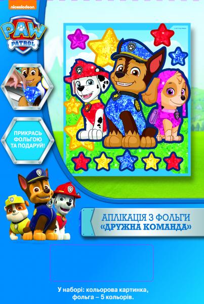 Аппликация из фольги Paw Patrol Дружная команда, укр. язык (120207) - Pampik