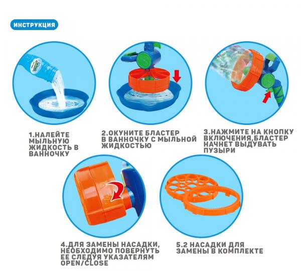 Мильні бульбашки Wanna Bubbles Бластер 2 в 1, помаранчевий, 118 мл (BB014-2) - Pampik - 7