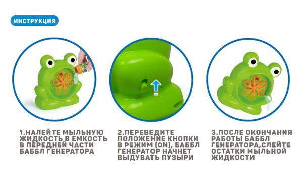 Мильні бульбашки Wanna Bubbles Баббл-генератор Зелений жабеня, 50 мл (BB149) - Pampik - 8