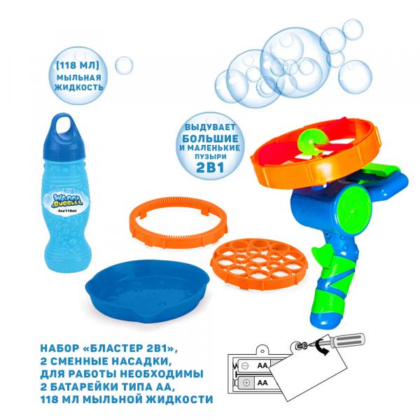 Мильні бульбашки Wanna Bubbles Бластер 2 в 1, синій, 118 мл (BB014-1) - Pampik - 5