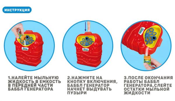 Мильні бульбашки Wanna Bubbles Баббл генератор, червоний, 118 мл (BB168-3) - Pampik - 6