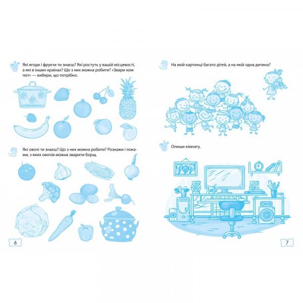 Крок за кроком. Розвиток мовлення - Максимова Катерина - Pampik - 2