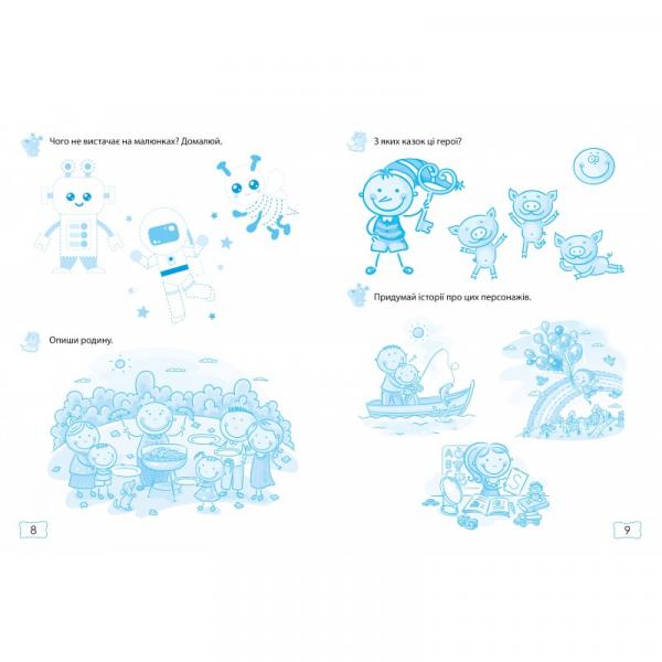 Крок за кроком. Розвиток мовлення - Максимова Катерина - Pampik - 3