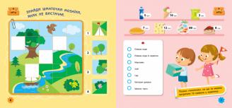 Игры в дорогу. В автомобиле - Pampik - 4