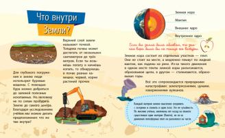 Почимучики. Природа - Булгакова К. - Pampik - 2