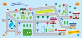 Игры в дорогу. В автомобиле - Pampik - 5