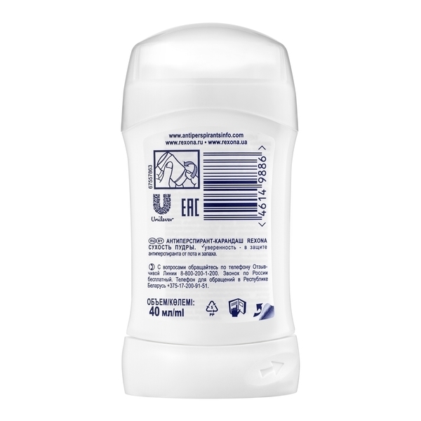 Дезодорант-антиперспирант Rexona Сухость пудры, 40 мл - Pampik - 2