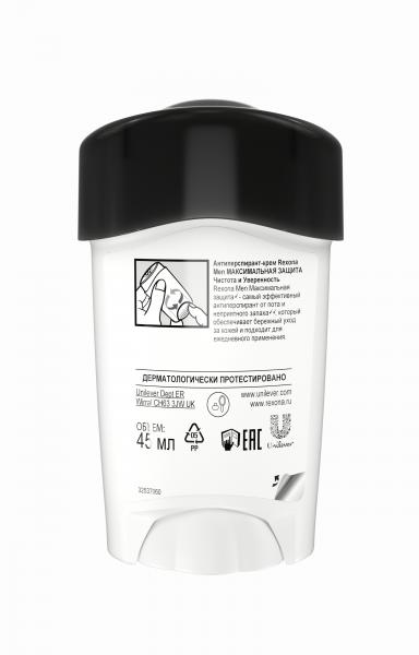 Дезодорант-антиперспірант Rexona Максимальний захист Чистота і впевненість, 45 мл - Pampik - 7