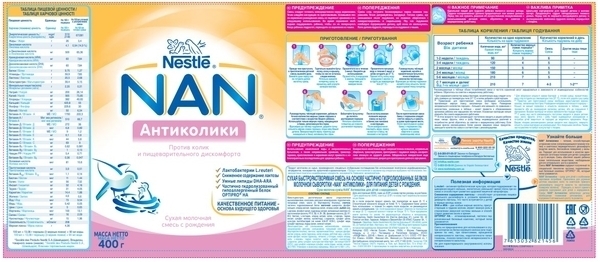 Суха молочна суміш NAN Антиколіки, 400 г - Pampik - 6
