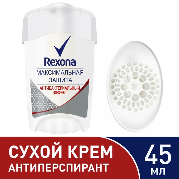 Дезодорант-антиперспірант Rexona Максимальний захист Антибактеріальний ефект, 45 мл - Pampik