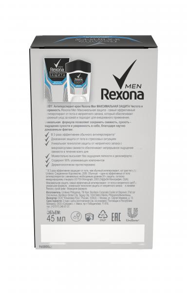 Дезодорант-антиперспірант Rexona Максимальний захист Чистота і впевненість, 45 мл - Pampik - 3