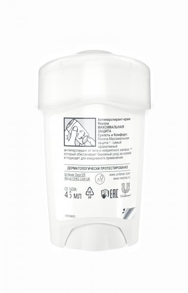 Дезодорант-антиперспірант Rexona Максимальний захист Сухість і комфорт, 45 мл - Pampik - 7
