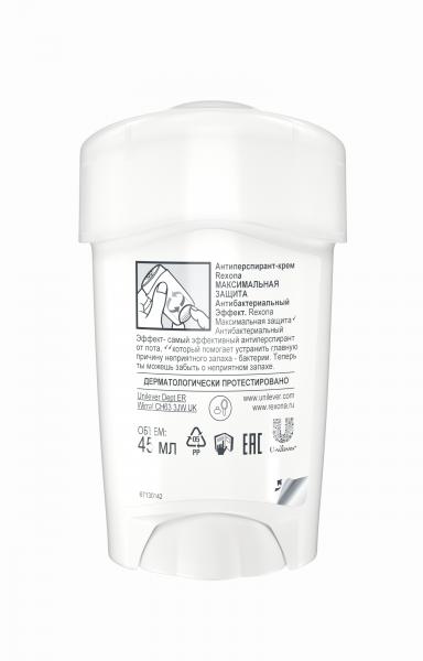 Дезодорант-антиперспірант Rexona Максимальний захист Антибактеріальний ефект, 45 мл - Pampik - 7
