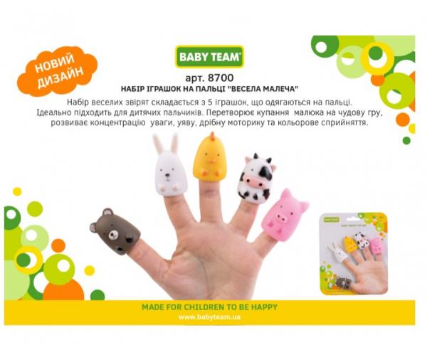 Набір пальчикових ляльок Baby Team Веселі малюки, Ферма з ведмежам, 5 шт. (8700) - Pampik - 3