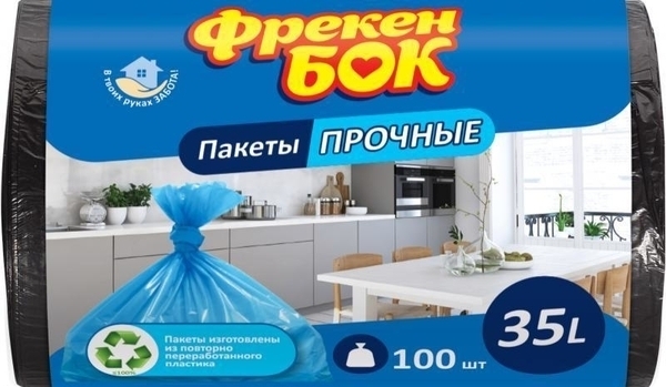 

Пакеты для мусора Фрекен Бок, 35 л, 100 шт