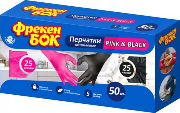 

Перчатки одноразовые нитриловые Фрекен Бок Pink&Black, S, 50 шт