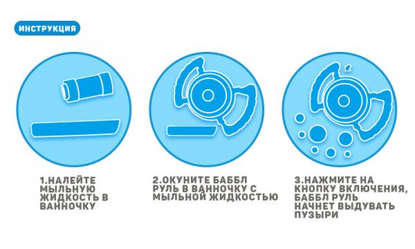 Мильні бульбашки Wanna Bubbles Баббл-кермо, 100 мл (BB405) - Pampik - 5