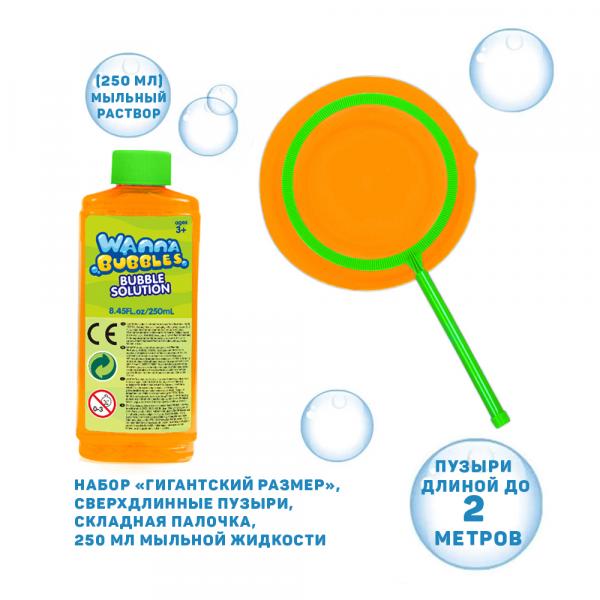 Мильні бульбашки Wanna Bubbles Гігантський розмір, 250 мл, помаранчевий (BB095-2) - Pampik - 3