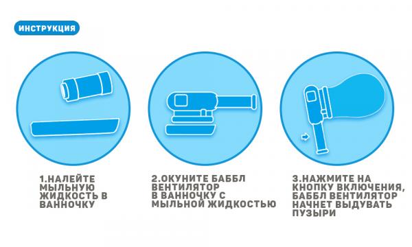 Мильні бульбашки Wanna Bubbles Баббл-вентилятор, 80 мл, синій (BB143-2) - Pampik - 5