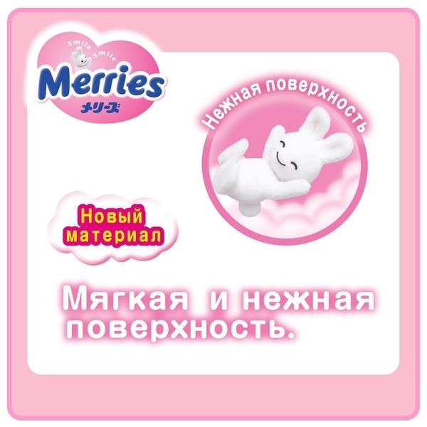 Підгузки на липучках Merries S (4-8 кг), 82 шт. - Pampik - 10