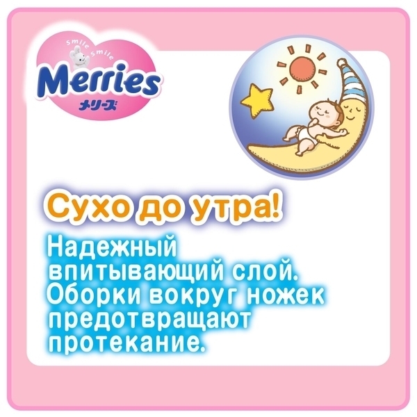 Підгузки на липучках Merries S (4-8 кг), 82 шт. - Pampik - 7