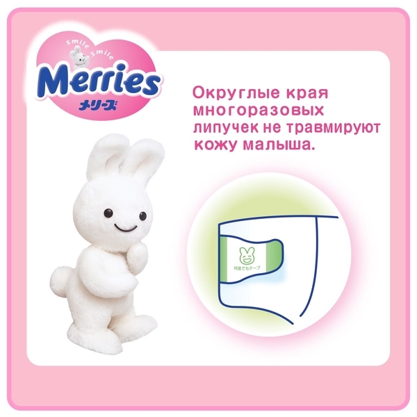 Підгузки на липучках Merries S (4-8 кг), 82 шт. - Pampik - 14