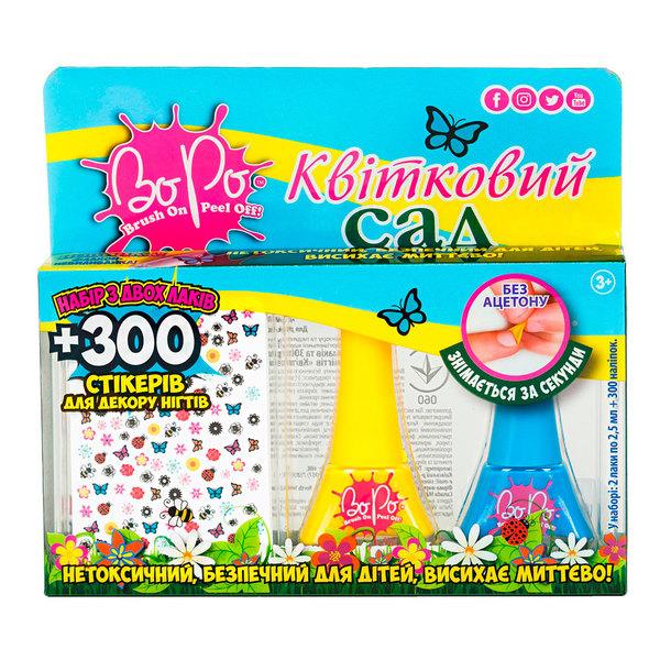 Лак для ногтей BoPo Цветочный сад, желтый и голубой + 300 стикеров для ногтей (WT8176529-3) - Pampik