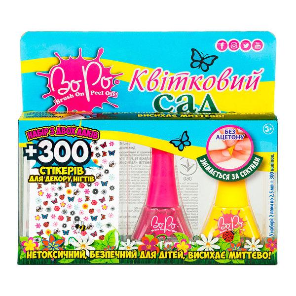 Лак для ногтей BoPo Цветочный сад, желтый и малиновый + 300 стикеров для ногтей (WT8176529-4) - Pampik