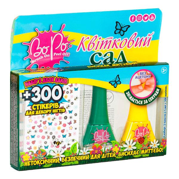 Лак для ногтей BoPo Цветочный сад, зеленый и желтый + 300 стикеров для ногтей (WT8176529-7) - Pampik - 2