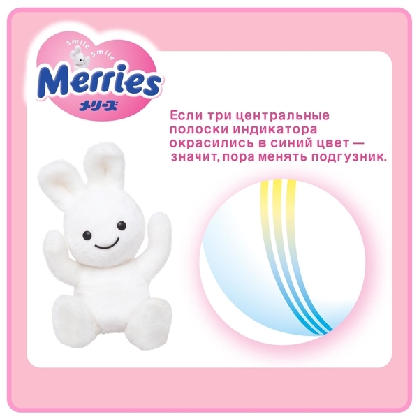 Підгузки на липучках Merries S (4-8 кг), 82 шт. - Pampik - 13