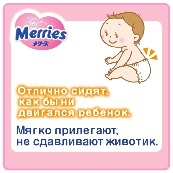Підгузки на липучках Merries S (4-8 кг), 82 шт. - Pampik - 6