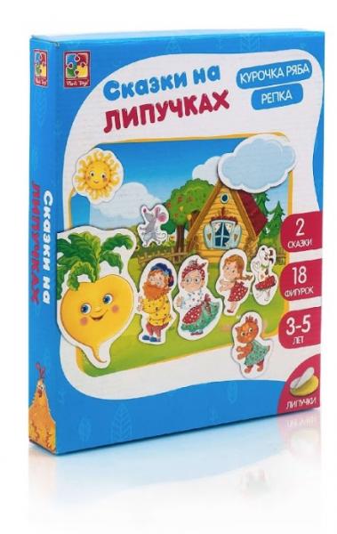 

Игра с липучками Vladi Toys Репка, Курочка Ряба (VT1804-02