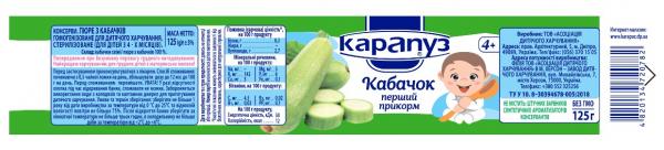 Пюре Карапуз Кабачок, 125 г - Pampik - 2