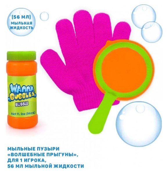 Мильні бульбашки Wanna Bubbles Чарівні стрибуни, 56 мл (BB124-2) - Pampik - 4