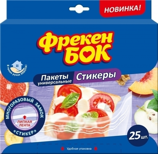 Картинки фрекен бок для детей