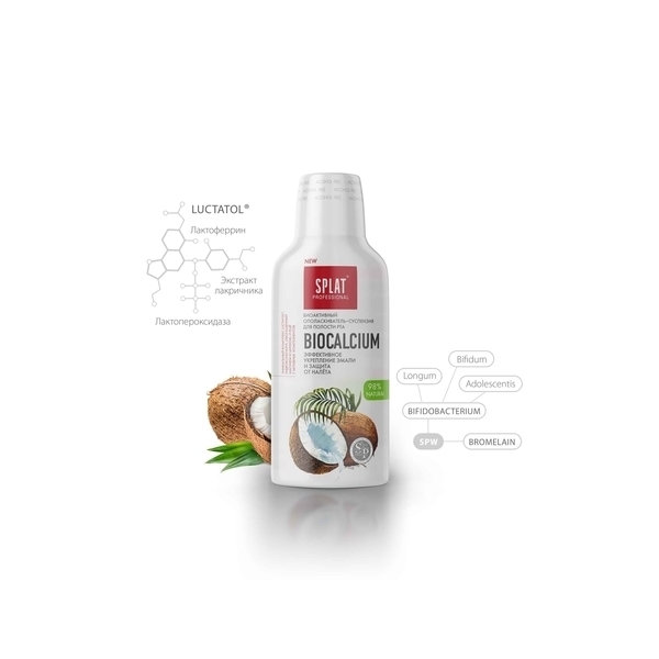 Ополіскувач Splat Professional Біокальцій, 275 мл - Pampik - 3