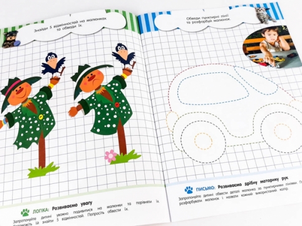 Кмитливчикы для малышей. 4 года - Pampik - 5