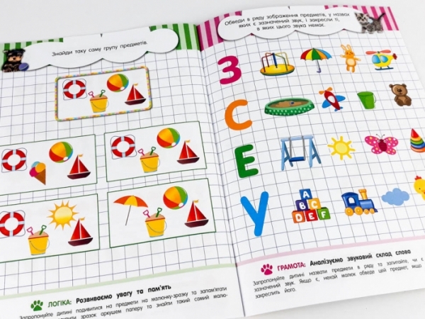 Кмитливчикы для малышей. 4 года - Pampik - 4