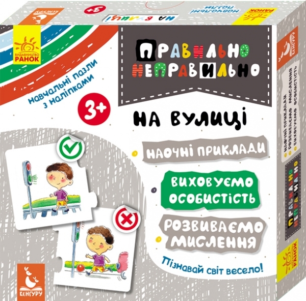 

Пазлы с наклейками Ранок Правильно-неправильно На улице, 12 шт. (КН973001У