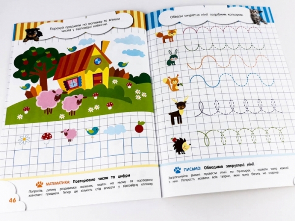 Кмітливчики для малюків. 5 років - Pampik - 3