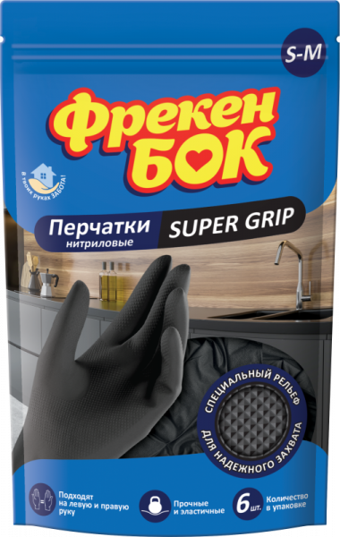 

Перчатки нитриловые Фрекен Бок Super Grip, S-M, 6 шт, Черный