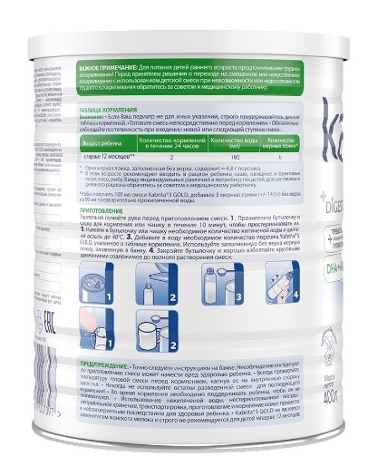 Адаптована суха молочна суміш на козячому молоці Kabrita 3 Gold, 400 г - Pampik - 2