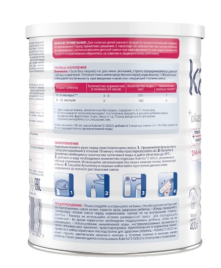 Адаптована суха молочна суміш на основі козячого молока Kabrita 2 Gold, 400 г - Pampik - 2